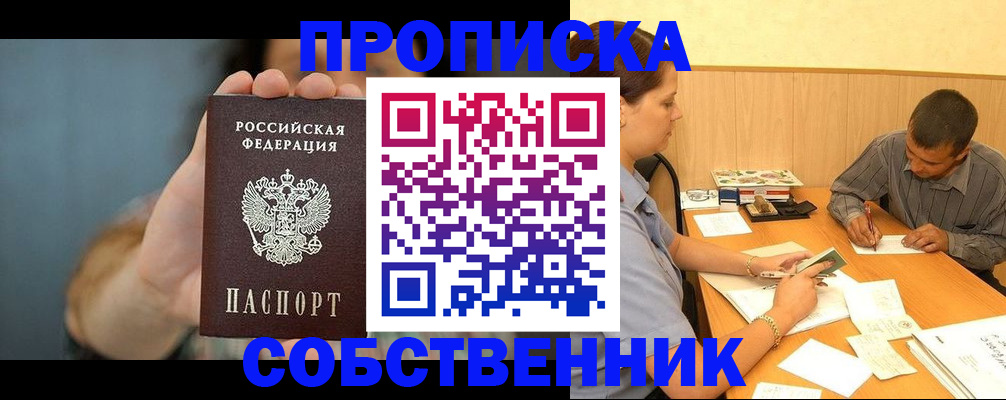 миграционный учет в Рославле