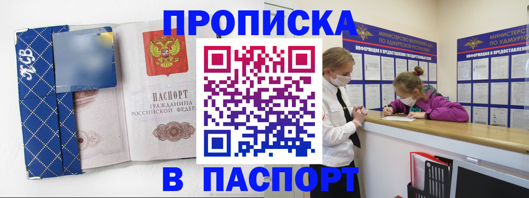 временная регистрация в Рославле