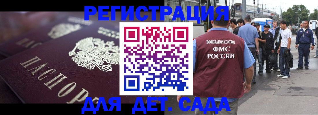 прописка от собственника в Рославле