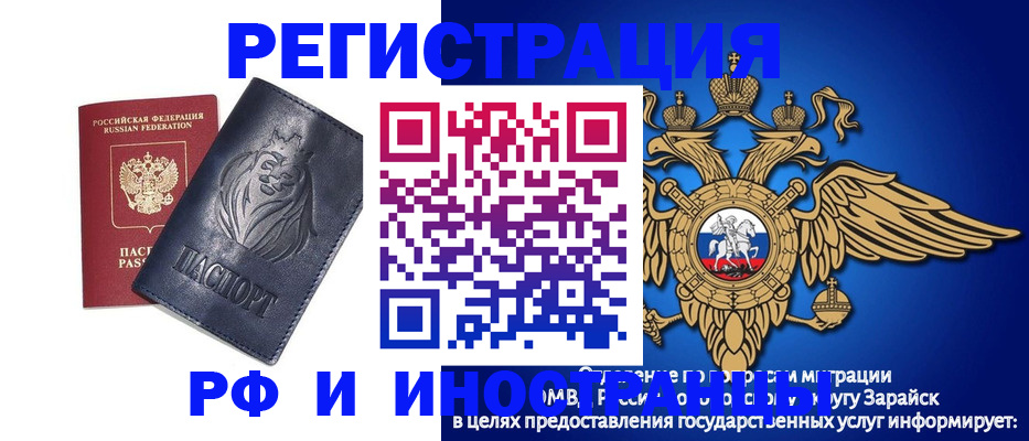 прописка для военкомата в Рославле