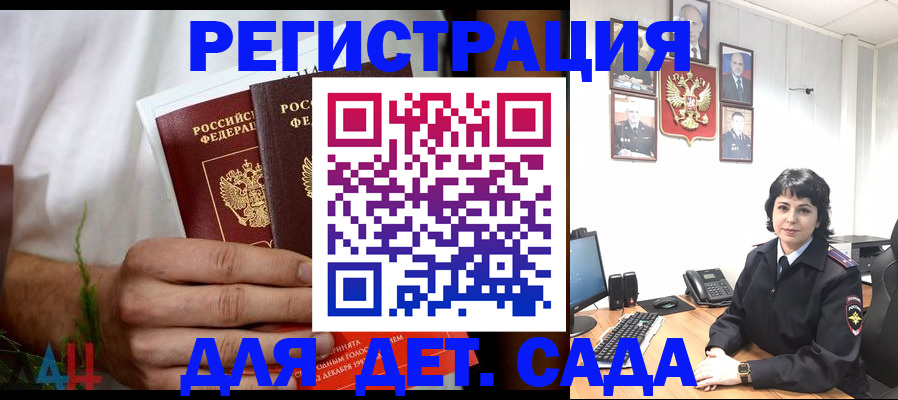 прописка поиск в Рославле