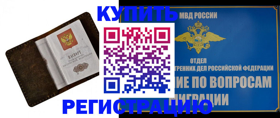 прописка поиск в Рославле