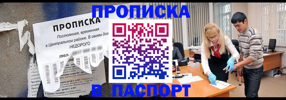 временная регистрация собственник в Рославле