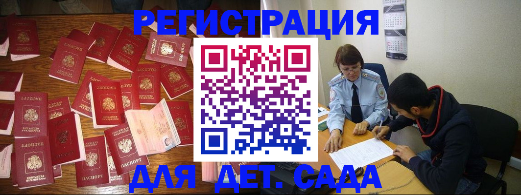 регистрация в Рославле