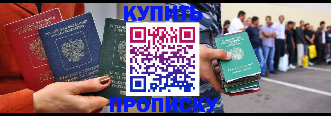 временная регистрация поиск в Рославле